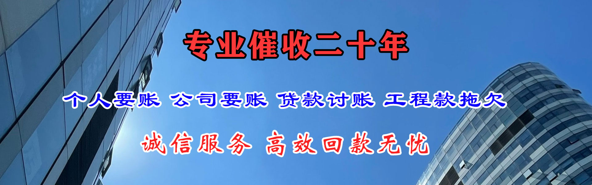 小河要债公司
