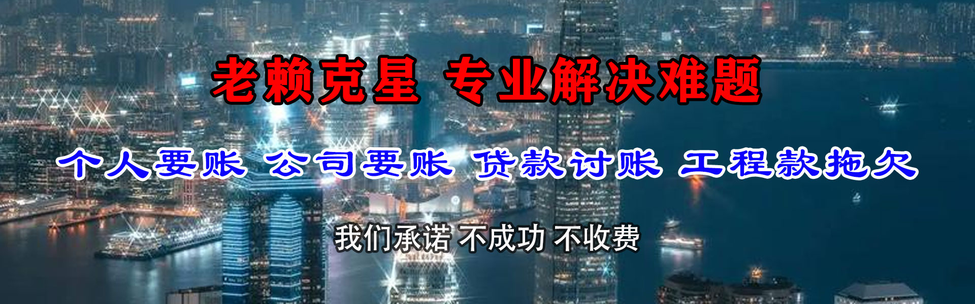 小河金顺清债公司